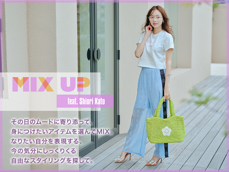 MIX UP