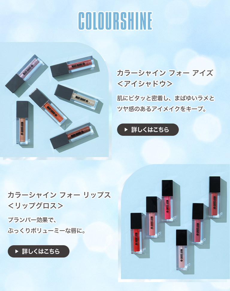 MIZUIRO COLLECTION