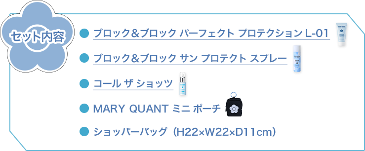 MIZUIRO COLLECTION