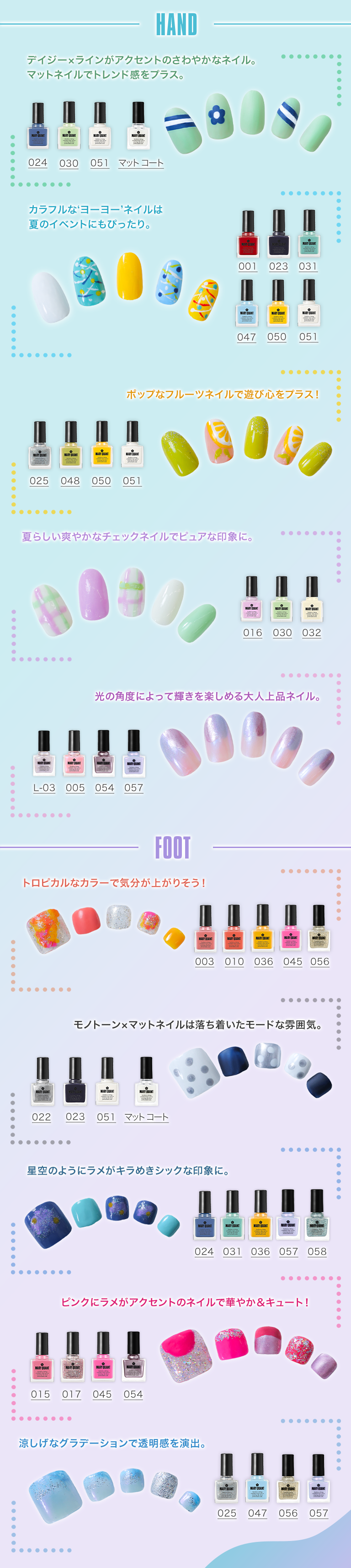 MARY QUANT NAIL CATALOGUE