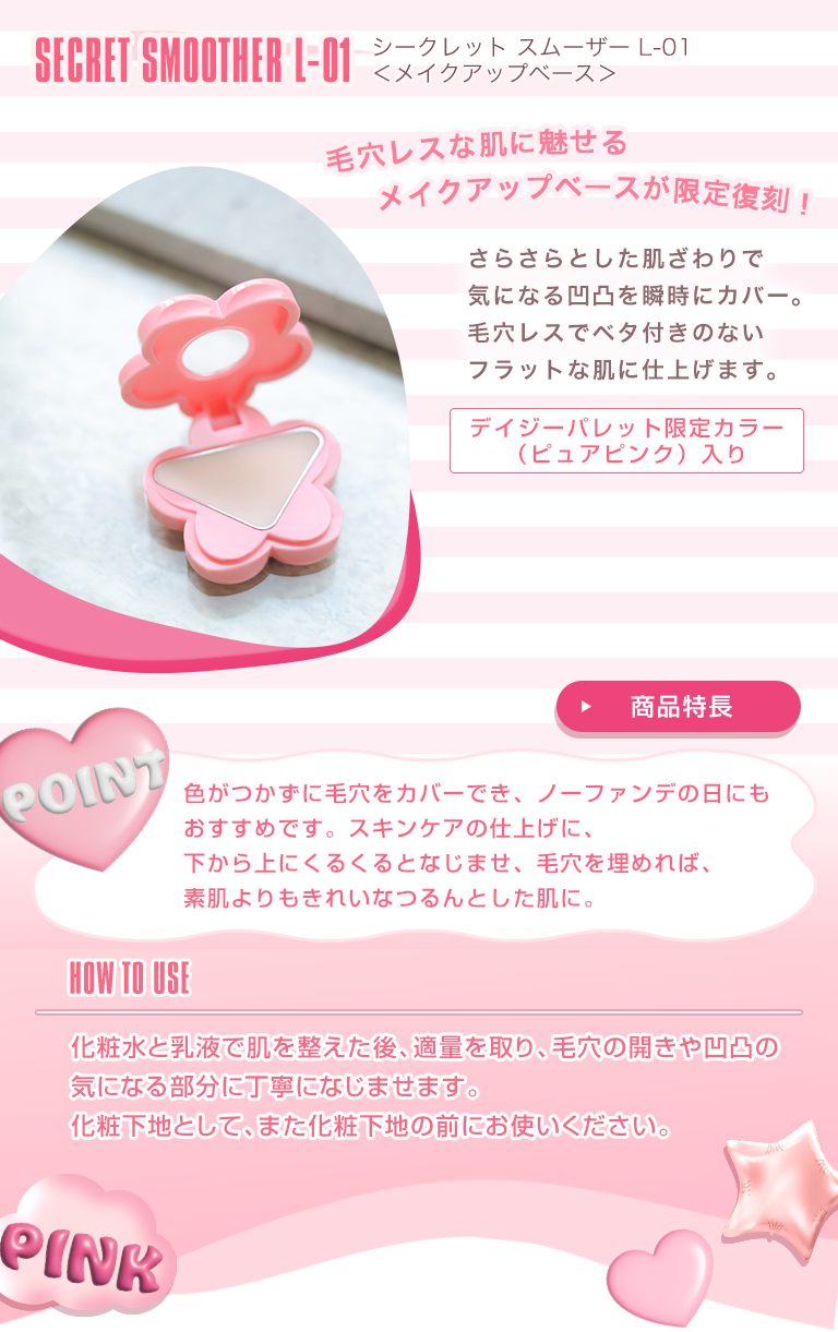 ピンク コレクション
