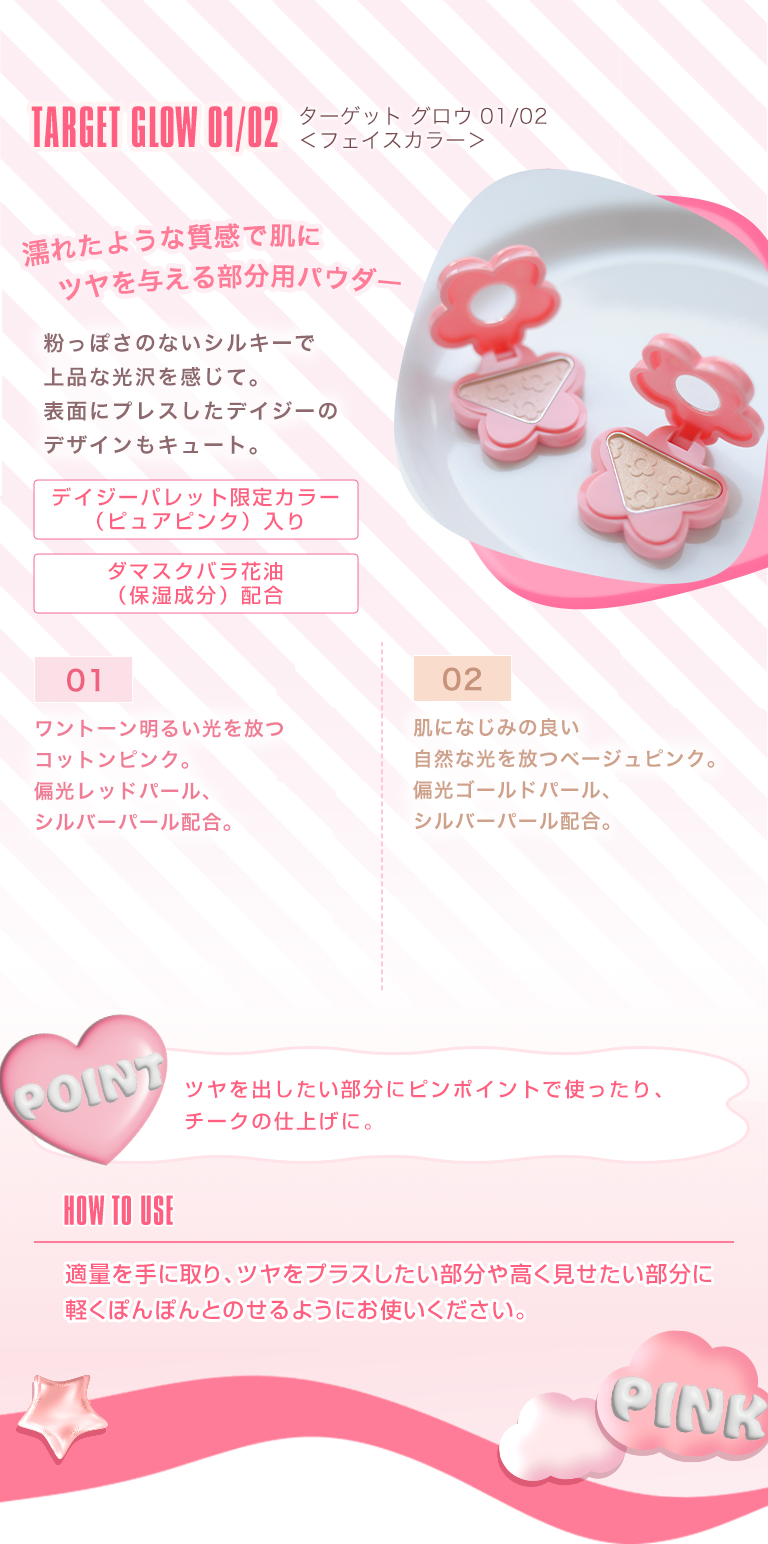 ピンク コレクション