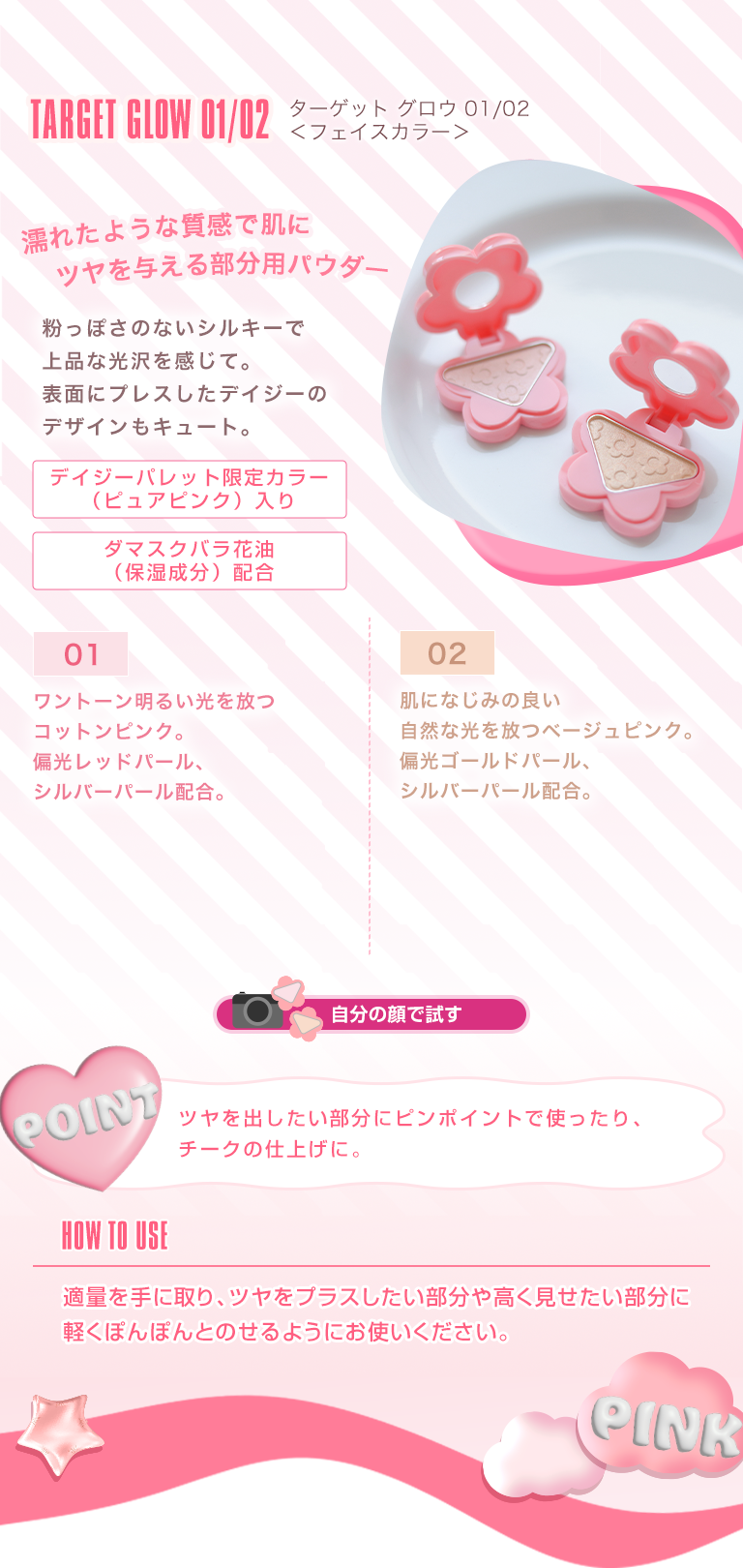 ピンク コレクション