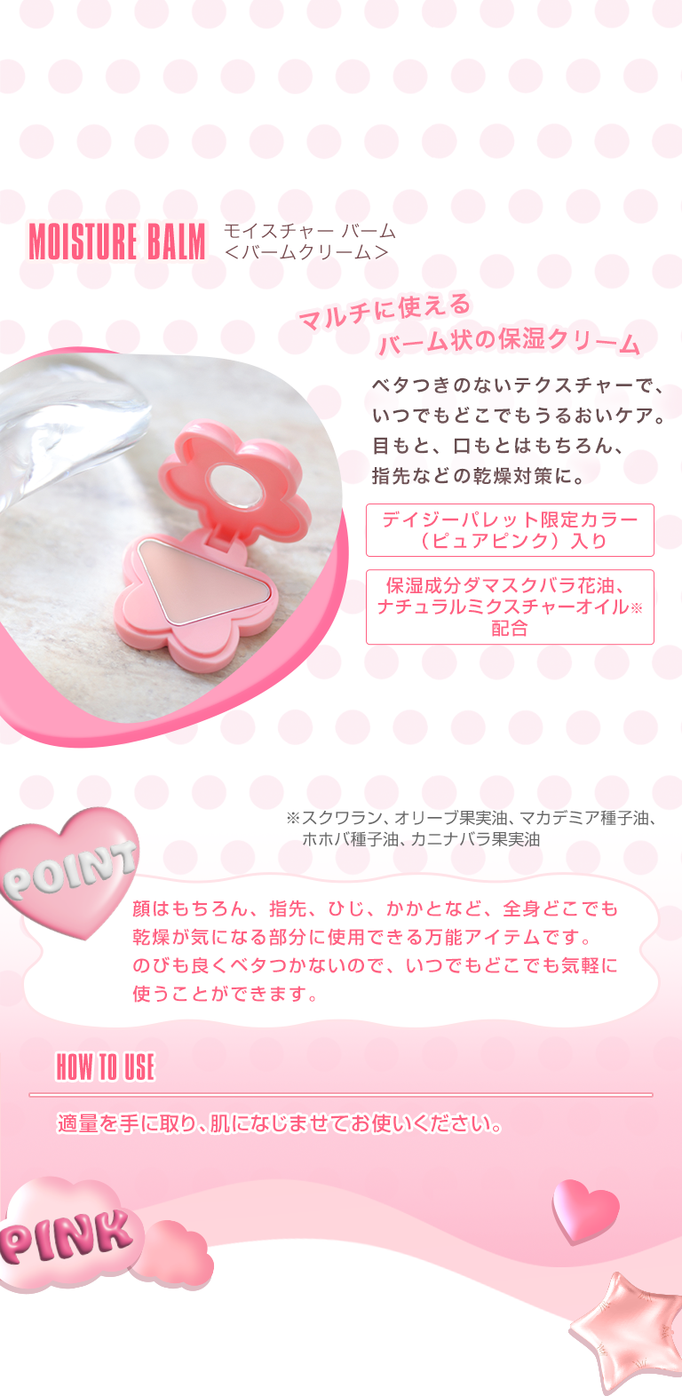 ピンク コレクション