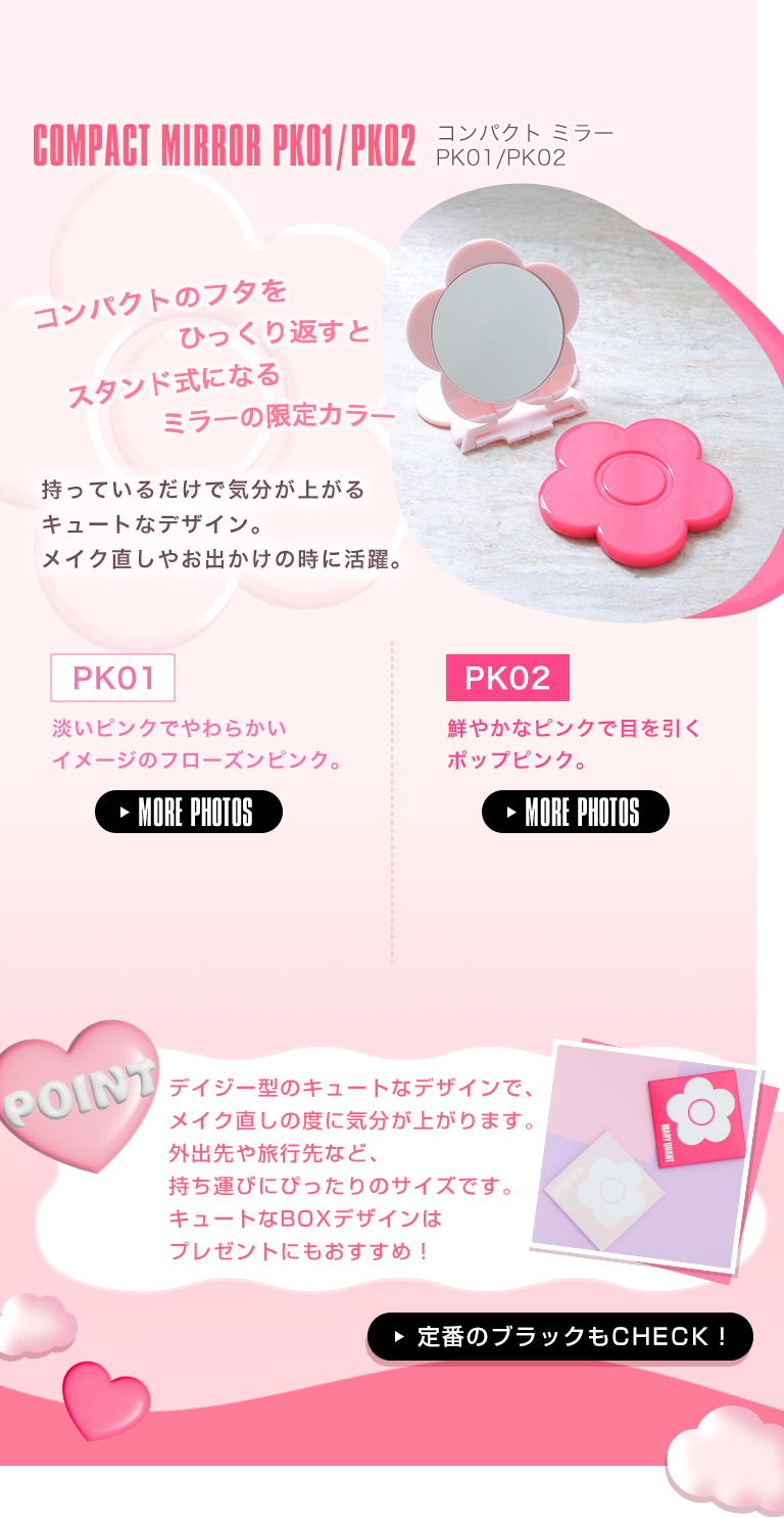ピンク コレクション