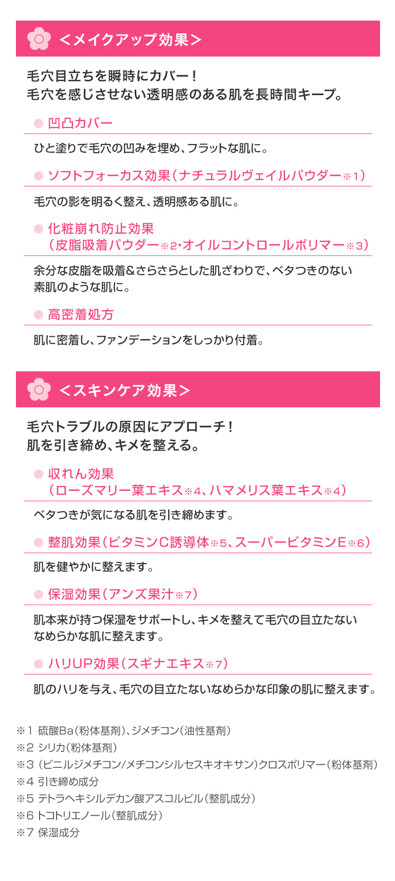 ピンク コレクション