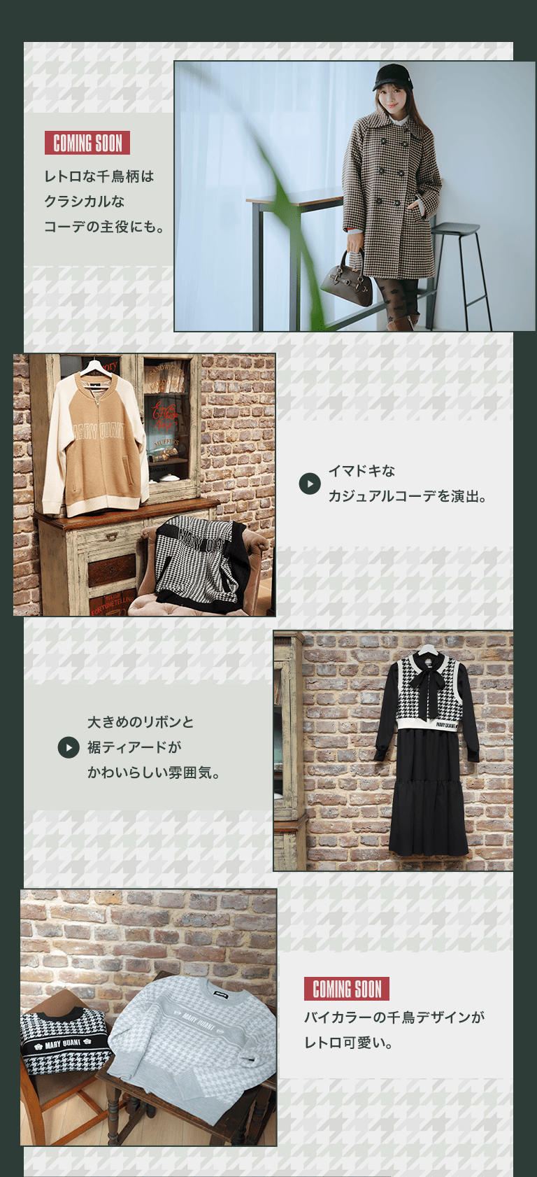 RETRO WINTER COLLECTION feat. Sakura Saiga