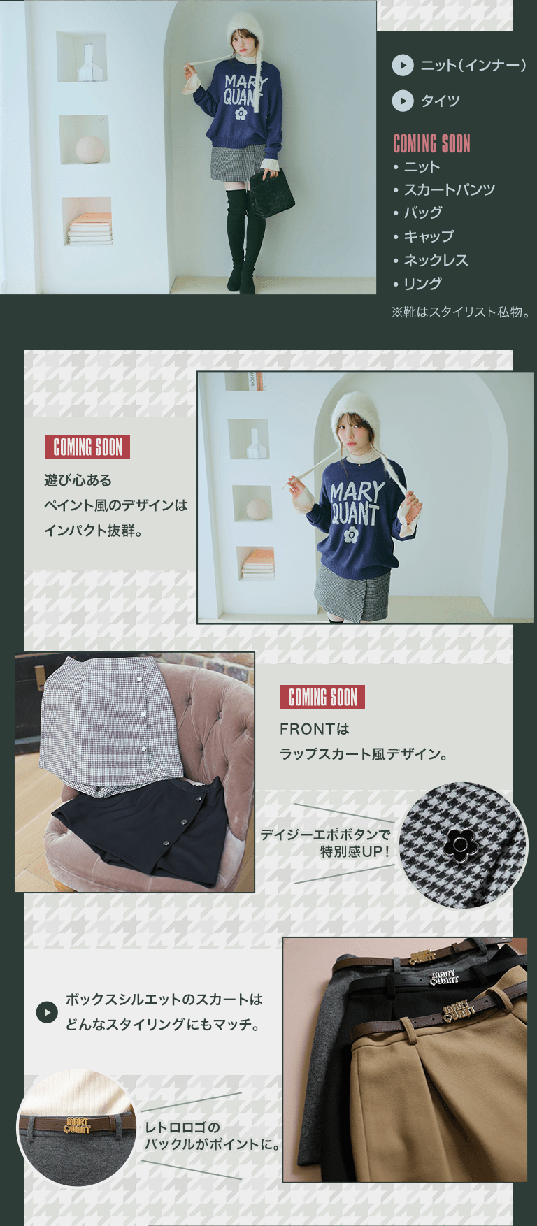 RETRO WINTER COLLECTION feat. Sakura Saiga