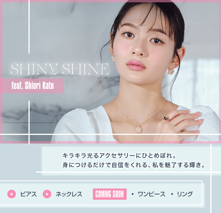 SHINY SHINE feat. Shiori Kato