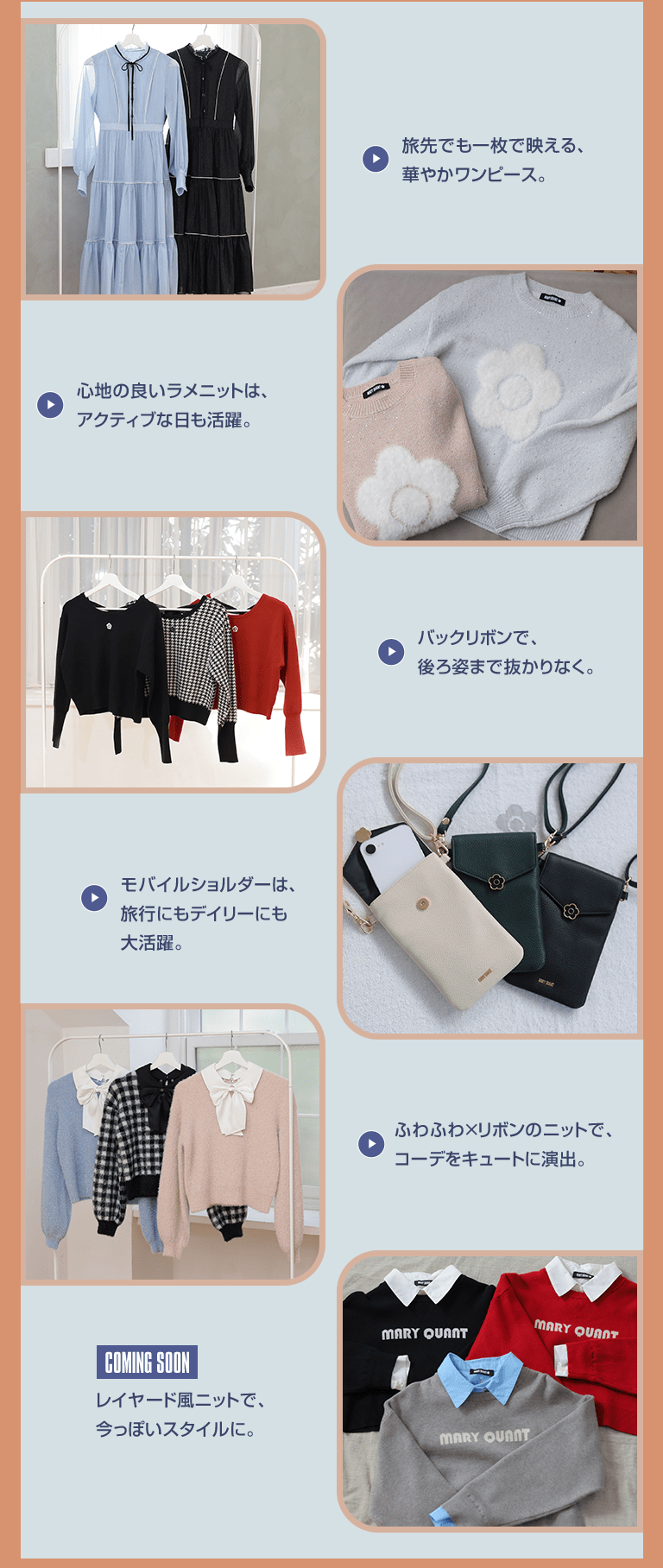 SHORT TRIP WINTER COLLECTION feat. Sakura Saiga