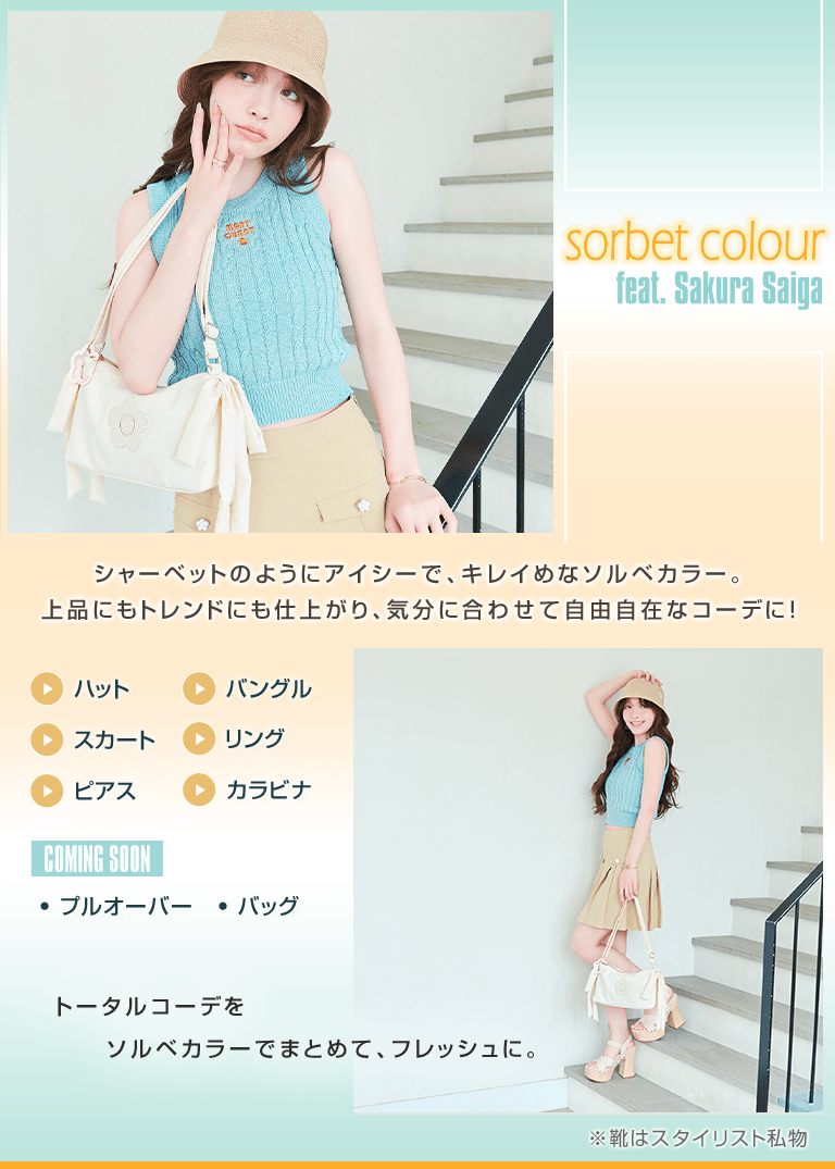 SOLBET COLOURS