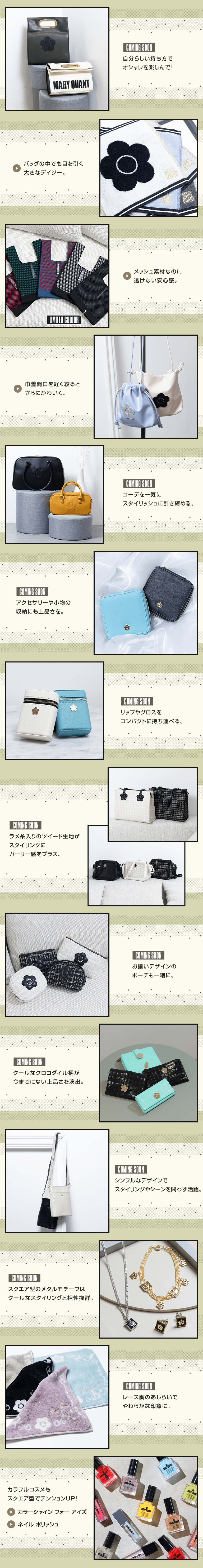 SQUARE AUTUMN COLLECTION feat. Sakura Saiga