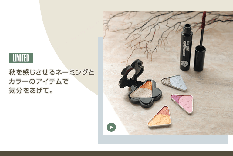 MARY QUANT AUTUMN COLLECTION feat.Sakura Saiga
