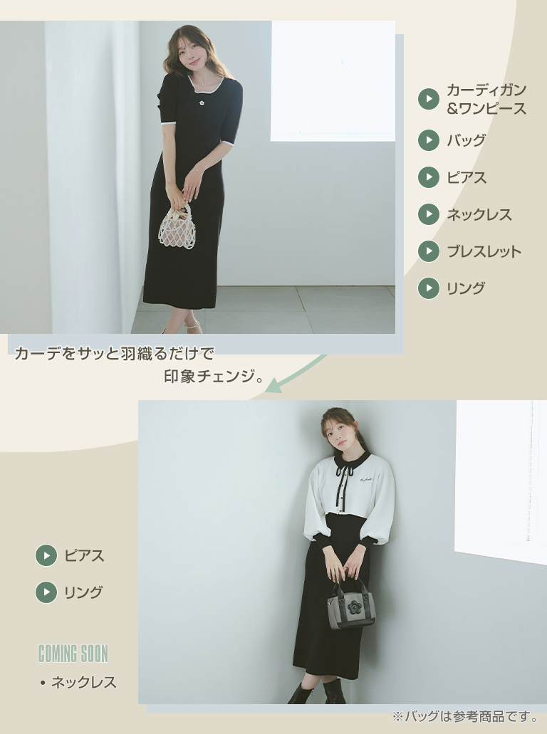 MARY QUANT AUTUMN COLLECTION feat.Sakura Saiga
