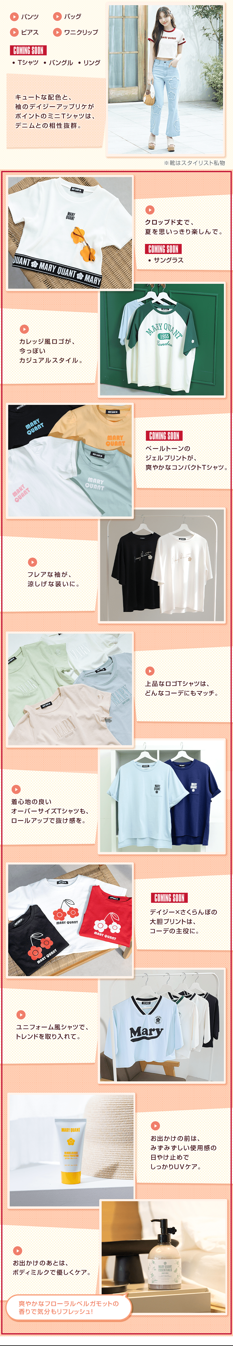 LOVE T-SHIRTS feat. Sakura Selga