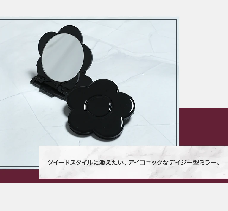 ツイードスタイルに添えたい、アイコニックなデイジー型ミラー。