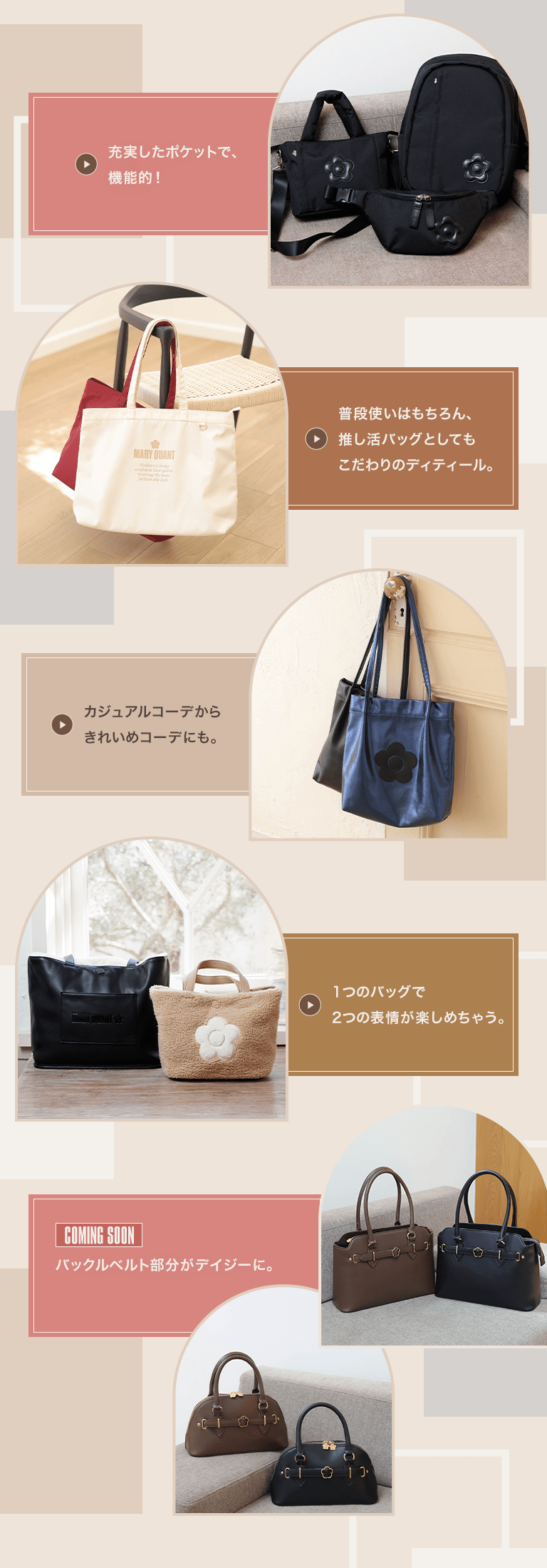 VARIOUS BAGS WINTER COLLECTION feat. Sakura Saiga