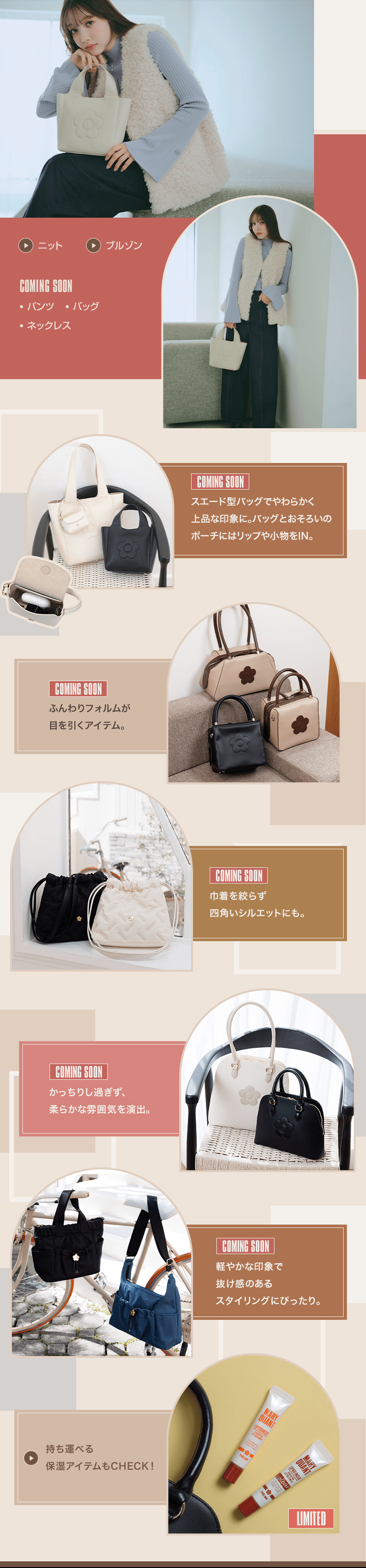 VARIOUS BAGS WINTER COLLECTION feat. Sakura Saiga