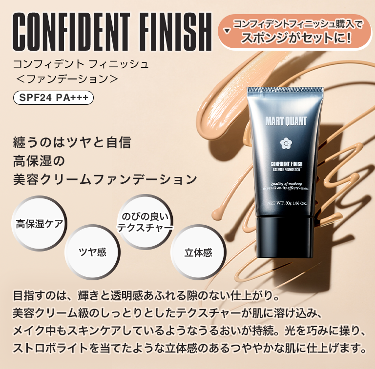 ナリッシング トリート