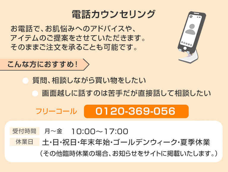 電話カウンセリング