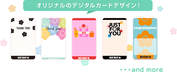 オリジナルのデジタルカードデザイン!