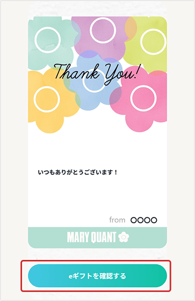 受け取る方(プレゼントされた方)