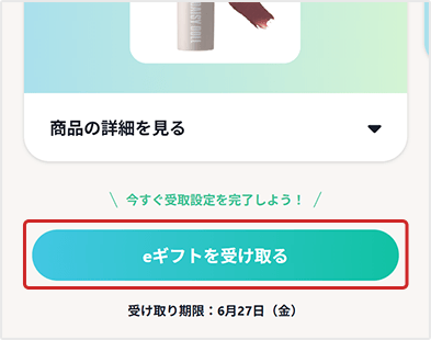 受け取る方(プレゼントされた方)