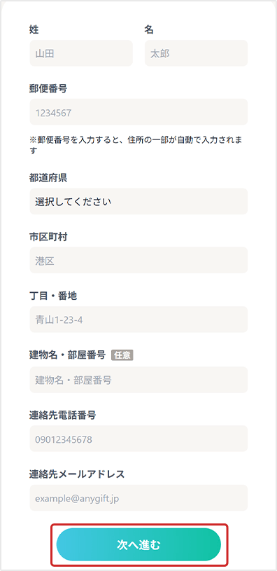 受け取る方(プレゼントされた方)