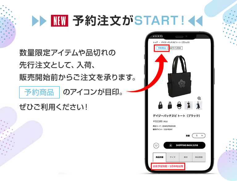 予約注文がSTART!