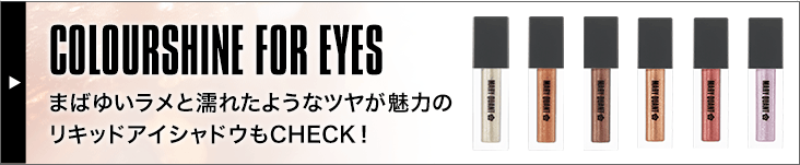 カラーシャイン フォー リップス