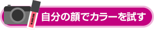カラーシャイン フォー リップス