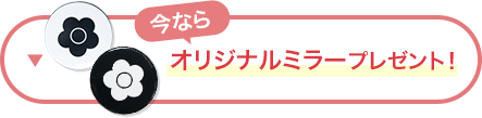 プレゼント