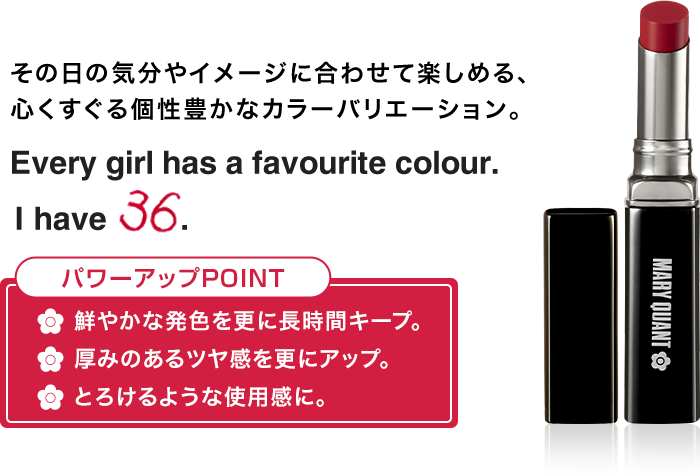 リップスティック