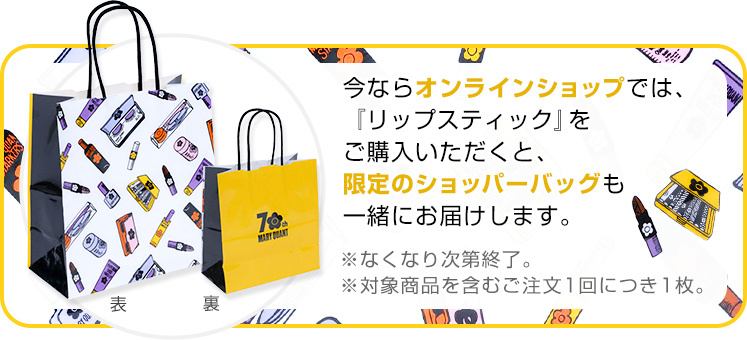 ショッパーバッグ