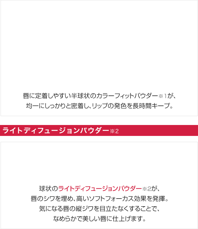 ひと塗りで鮮やかな美しい発色を、長時間キープ