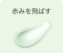グリーン