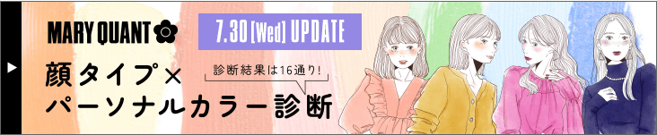 カラー診断