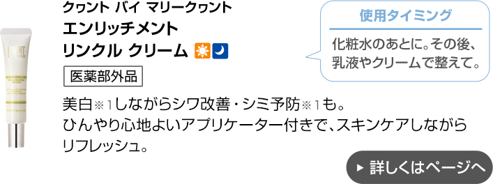 美白×エイジングケア
