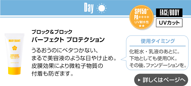 day