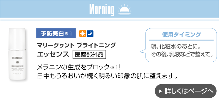 24H BRIGHTENING CARE