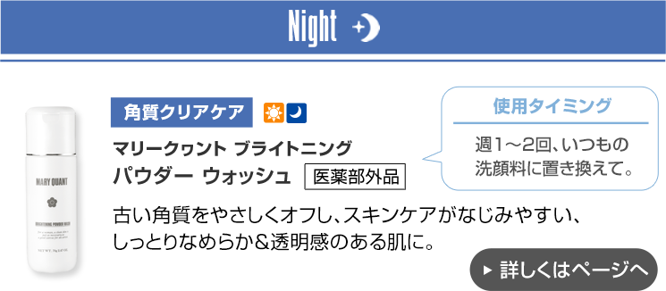 night