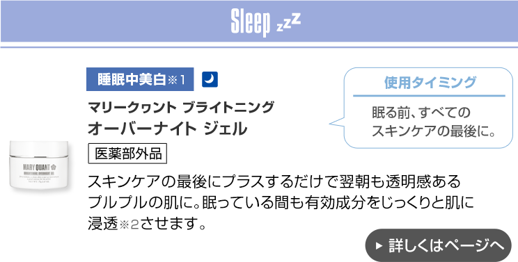 sleep