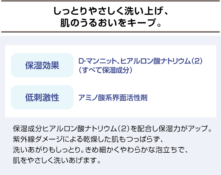 ゴワつきやくすみをオフし、透き通るようなやわらかな肌に。