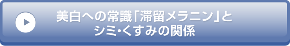 ゴワつきやくすみの原因とケアのポイント
