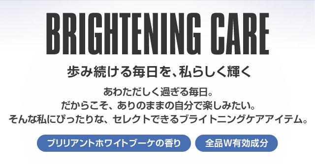 BRIGHTENING CARE