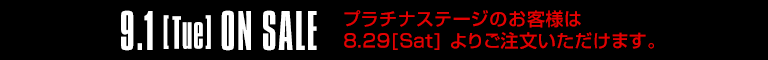 9.1[Tue] ON SALE　プラチナステージのお客様は8.29[Sat]よりご注文いただけます。