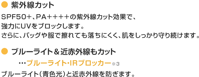 環境ストレスから肌を守る