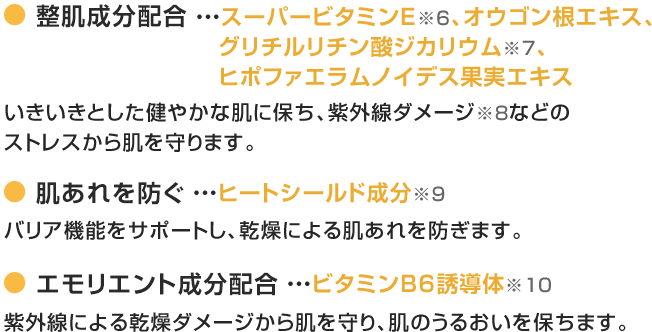 肌にうれしいスキンケア効果