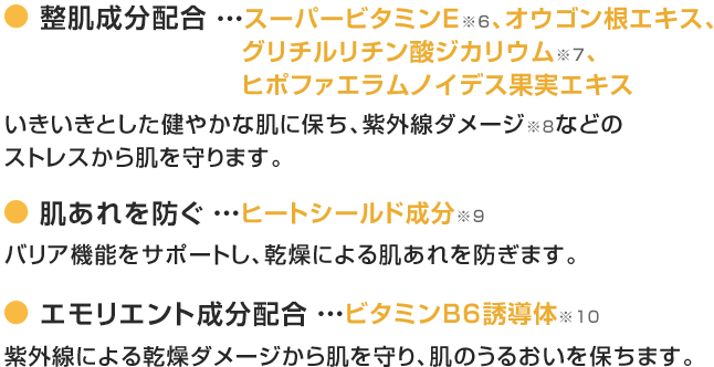 肌にうれしいスキンケア効果
