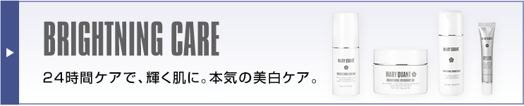 brightening_care